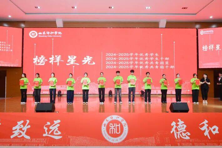 山东协和学院2026年“榜样星光”典礼举行六大篇章见证青春的成长答卷(图4)