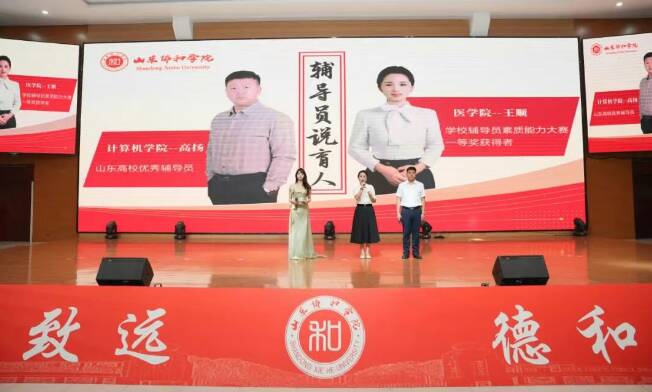 山东协和学院2026年“榜样星光”典礼举行六大篇章见证青春的成长答卷(图17)