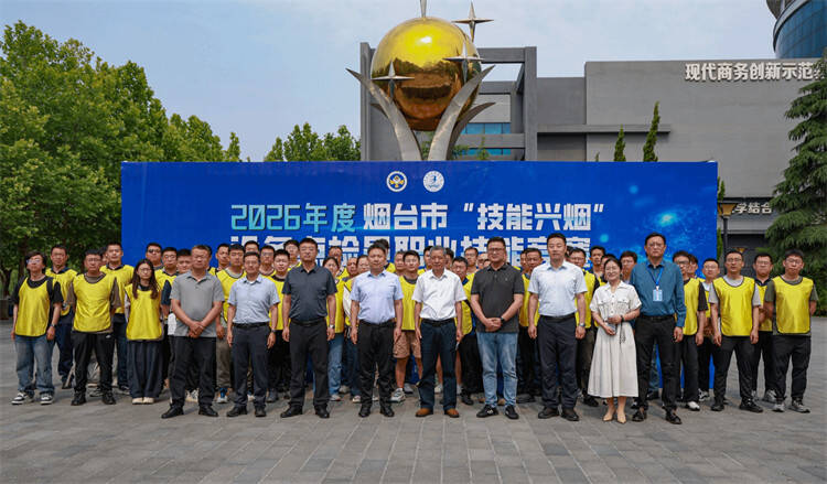烟台市“技能兴烟”设备点检员技能竞赛在山东商务职业学院举办