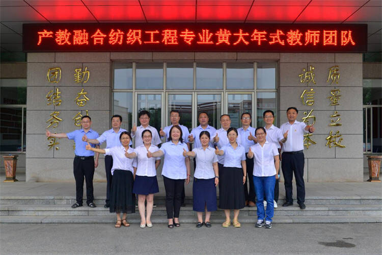 “崇德+智尚 学院+产业” 烟台南山学院纺织与服装学院应用型人才培养新路径