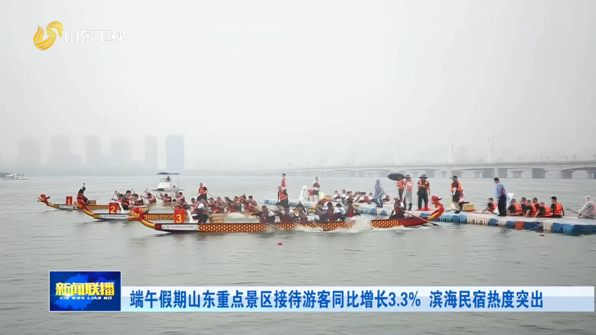 端午假期山东重点景区接待游客同比增长3.3% 滨海民宿热度突出