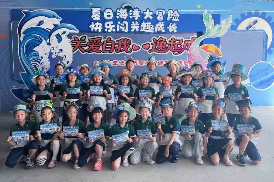 出发！小小探险家开启海洋乐考之旅！