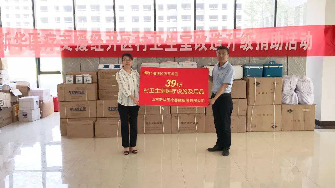 八十三载赤诚向善新华医疗以“五维”大爱筑就文明标杆(图3)