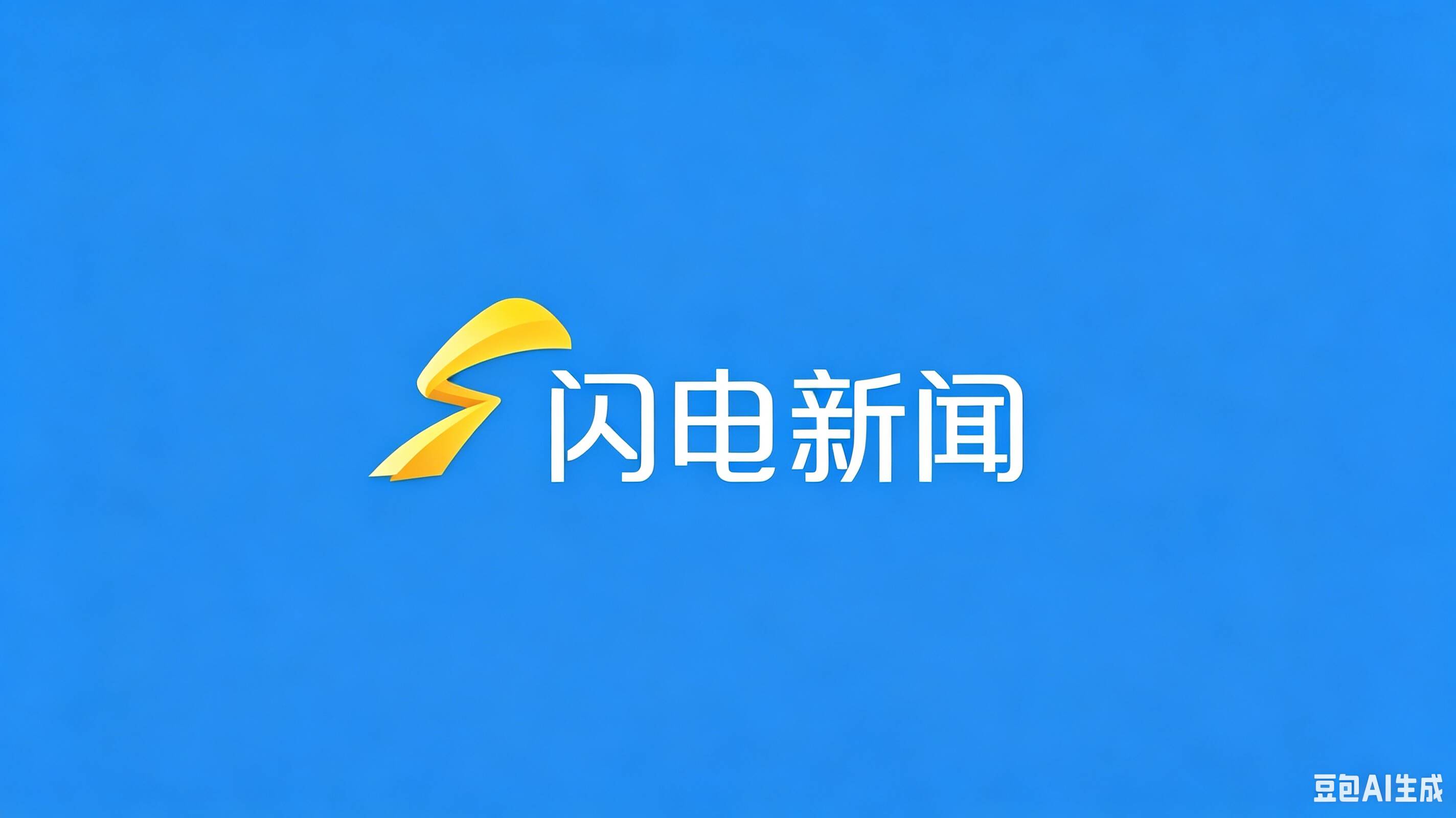 “铸盾齐鲁·2026”全国移动式压力容器突发事件应急示范演练在淄博举办