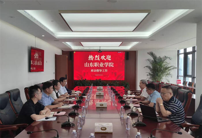 深化产教融合 山东职业学院一行走访山东铁路搭建校企协同创新平台