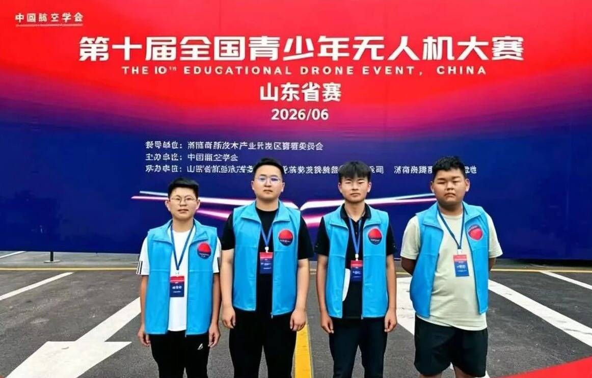 省赛全员获奖！临沂市大地职业中等专业学校学子闪耀无人机大赛