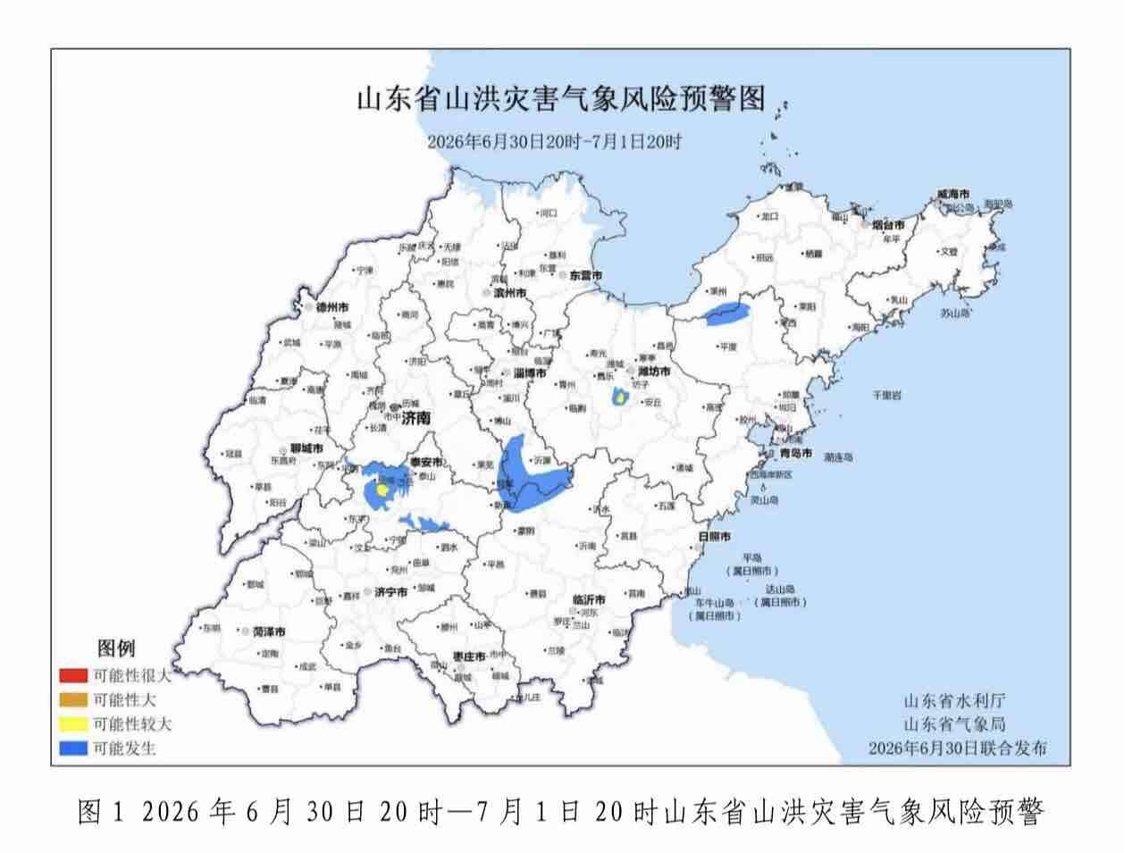 潍坊、泰安局部地区发生山洪灾害的可能性较大 两部门联发气象预警