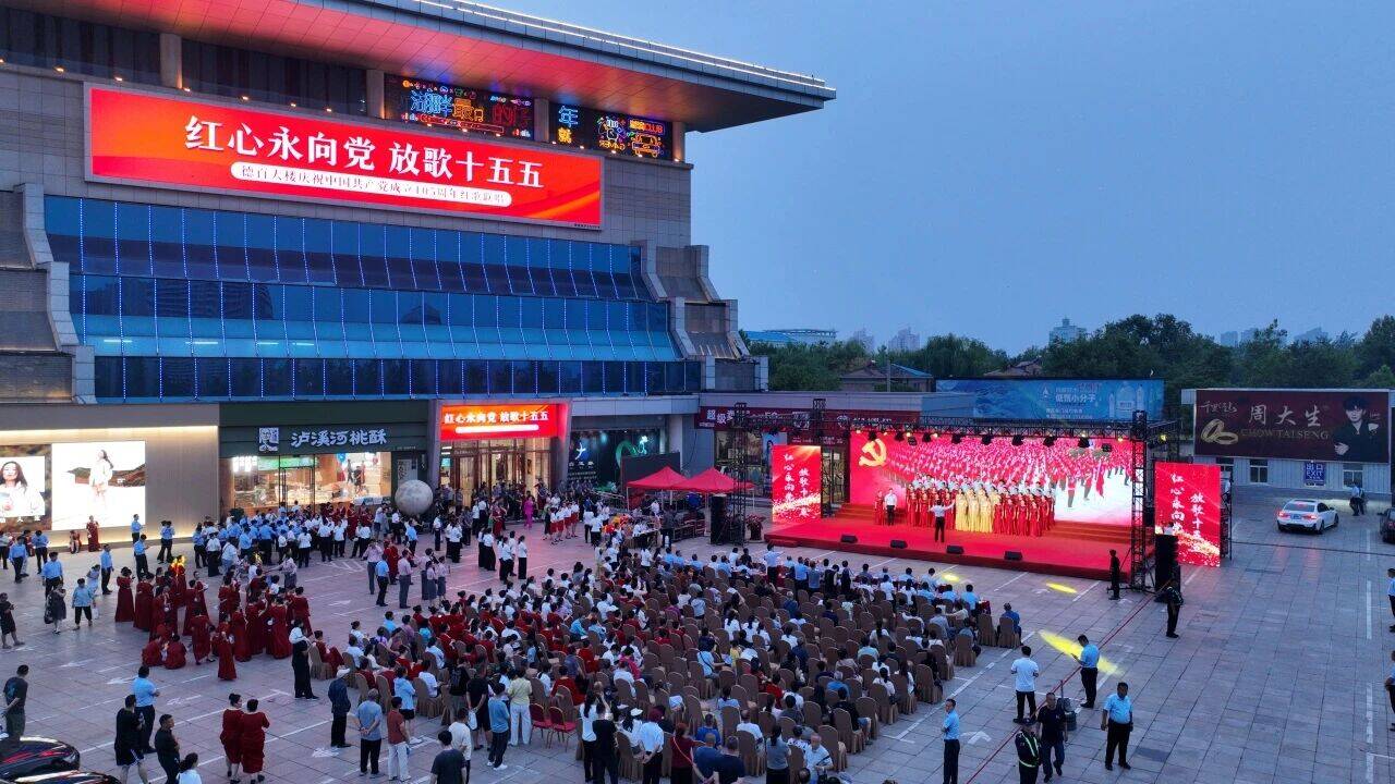 红心永向党 放歌十五五 | 德百集团歌唱比赛唱响