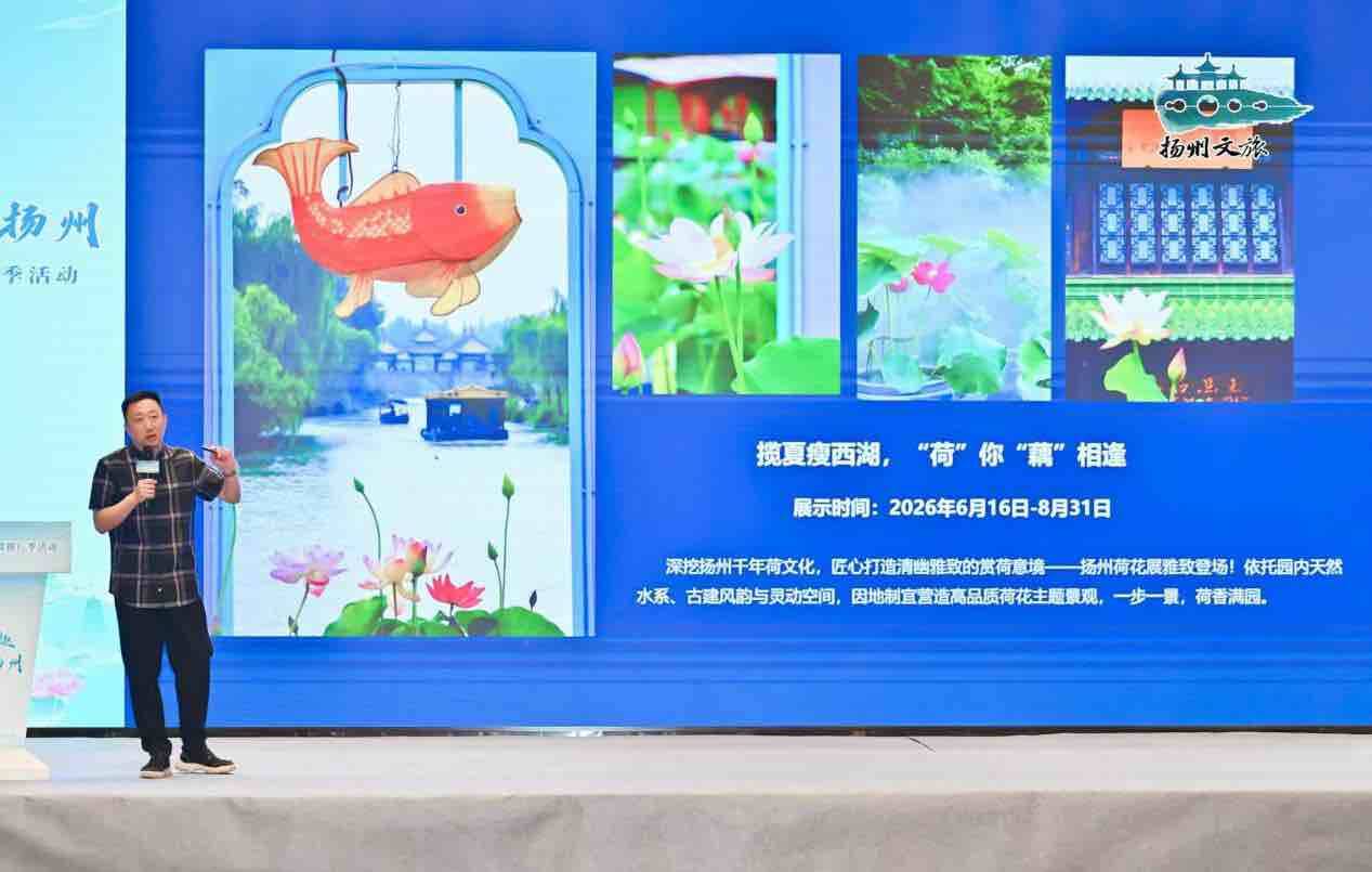 “运河寻趣‘夏’扬州”夏季文旅消费推广季走进济南(图3)