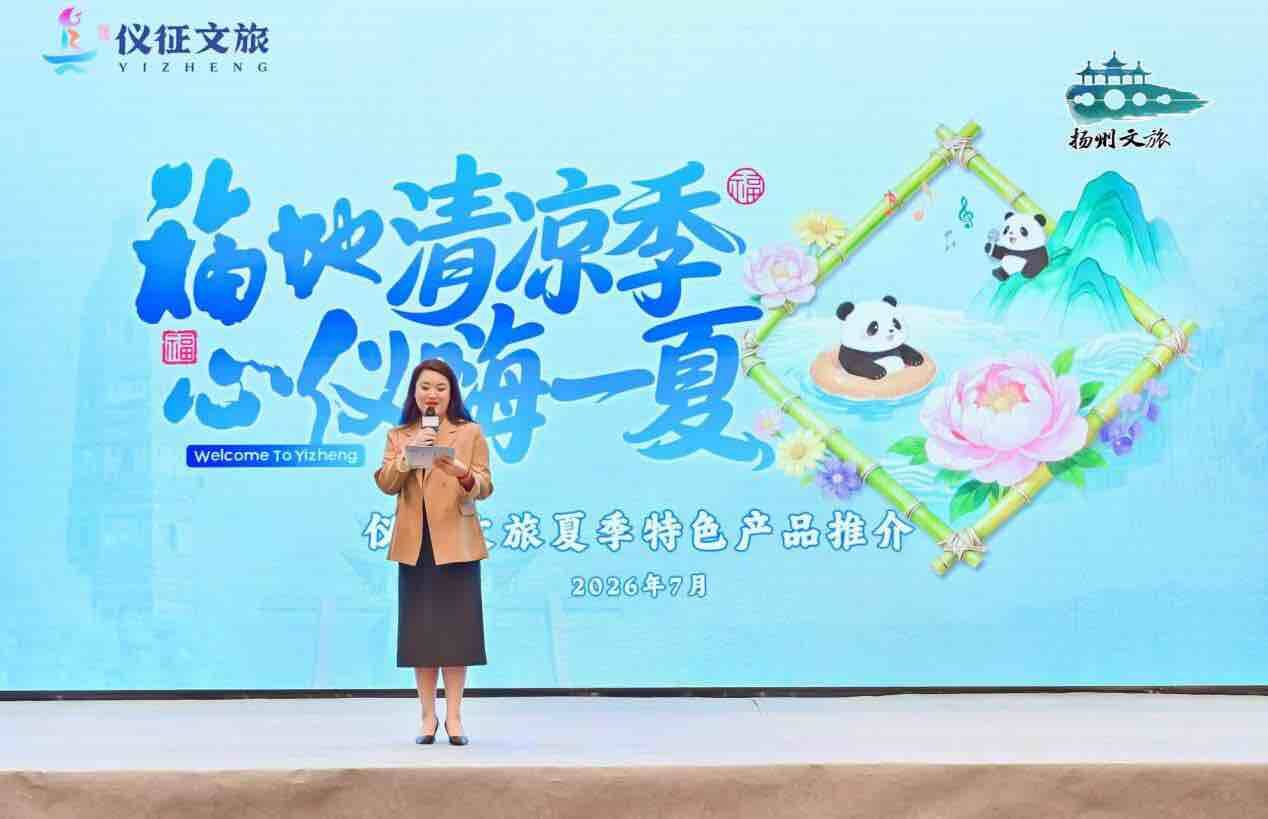 “运河寻趣‘夏’扬州”夏季文旅消费推广季走进济南(图6)