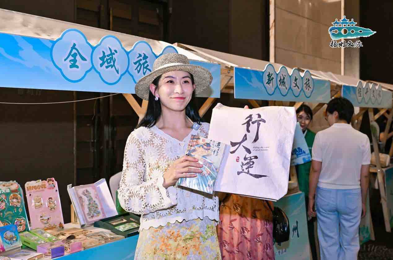 “运河寻趣‘夏’扬州”夏季文旅消费推广季走进济南(图8)