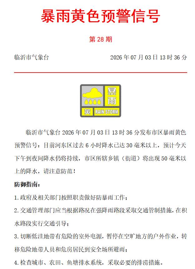 划红线、保空间、优布局！临沂出台工业控制线管理新规