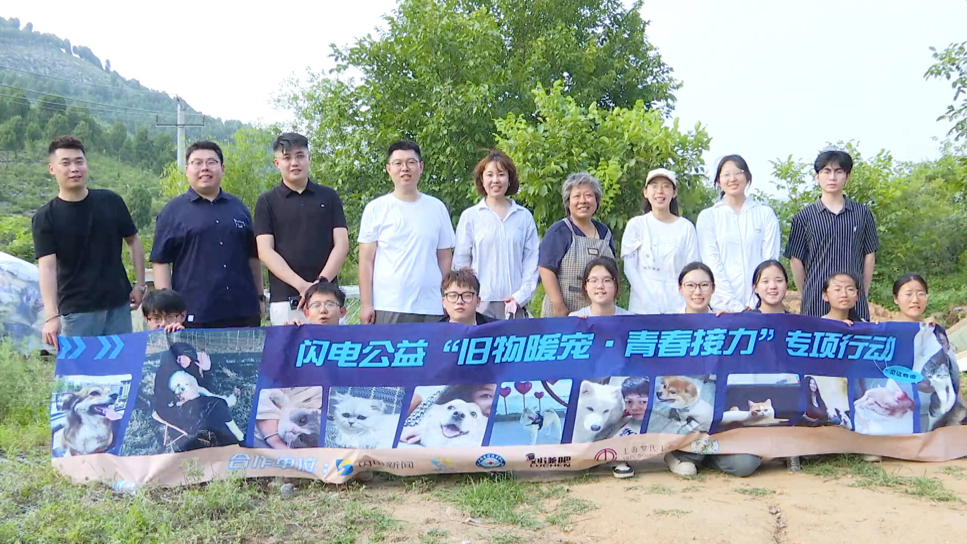 爪牙向上｜闪电公益在行动：一件旧物的“毕业旅行”