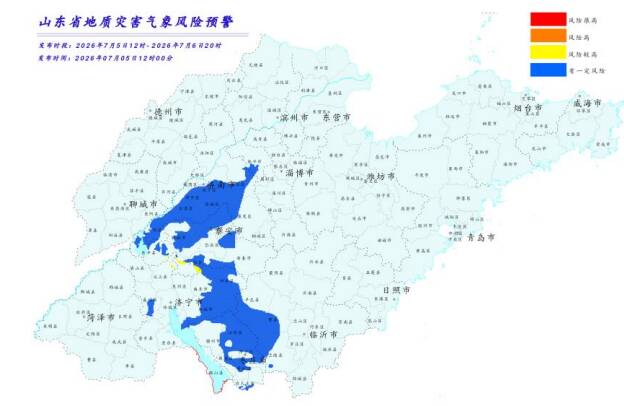 地质灾害气象风险黄色预警!济宁市局部、泰安市局部降雨引发地质灾害的可能性较高