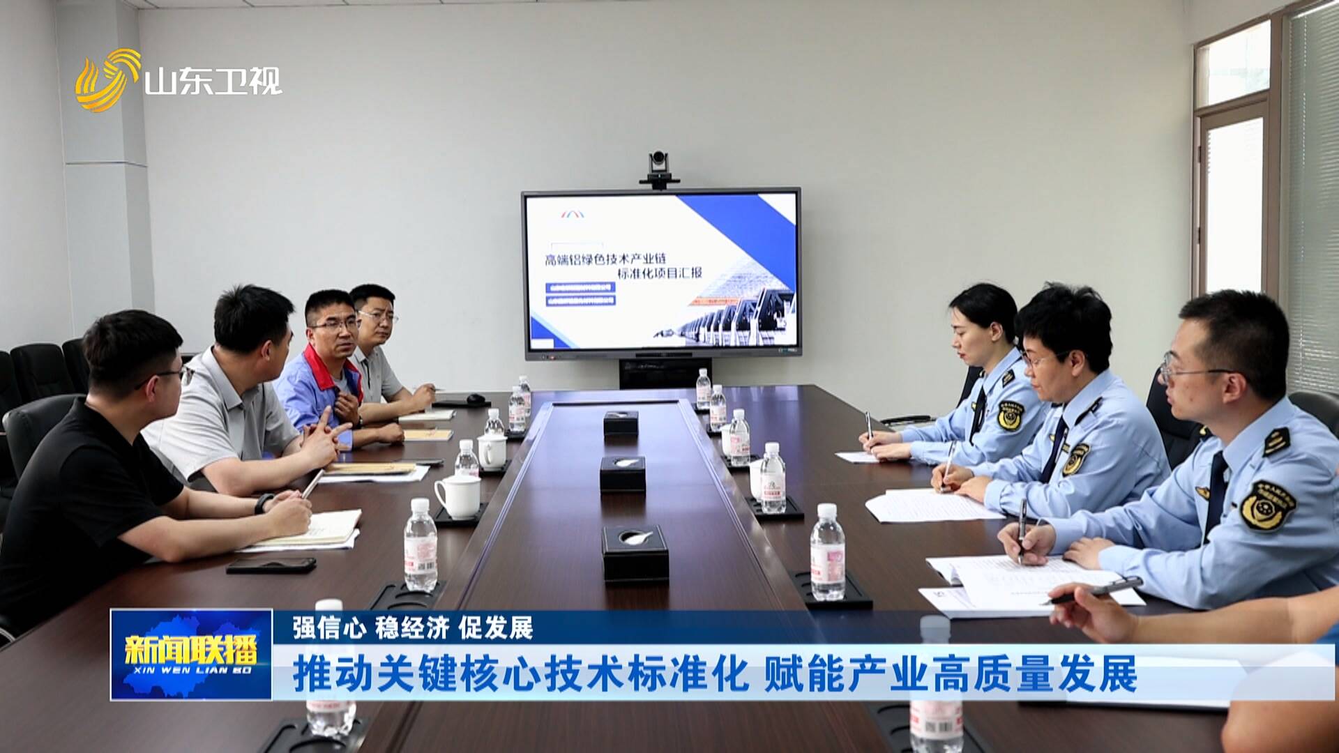 推动关键核心技术标准化 赋能产业高质量发展