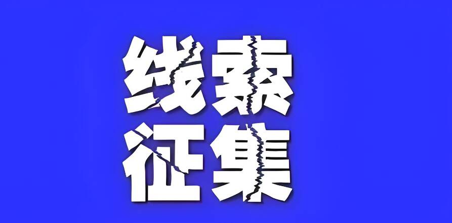 严查无证养老场所 东营市利津县面向全社会征集黑养老机构问题线索