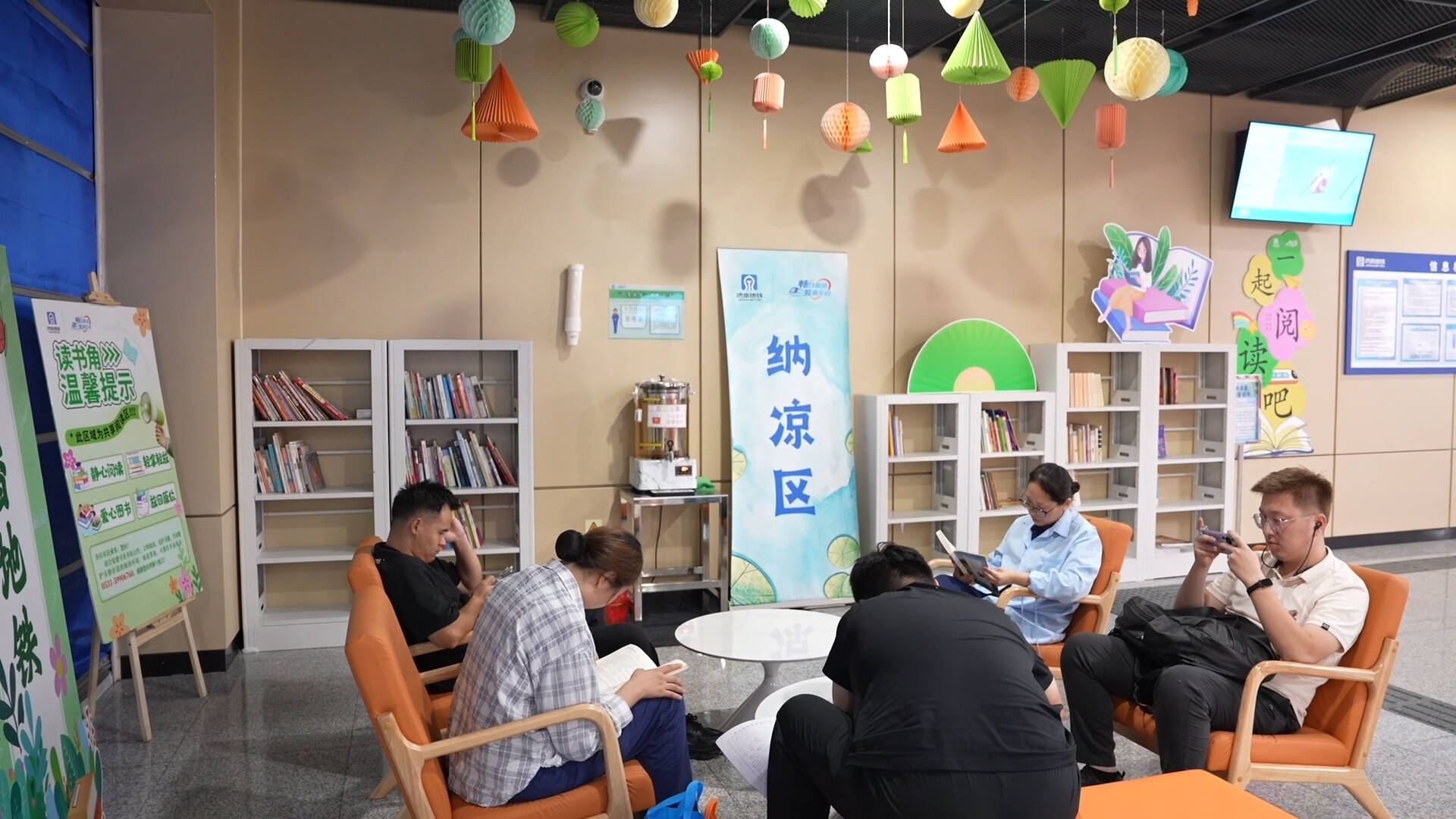 用心了！济南地铁设立免费纳凉区
