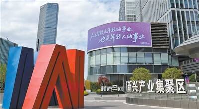 推进中国式现代化(伟大征程)