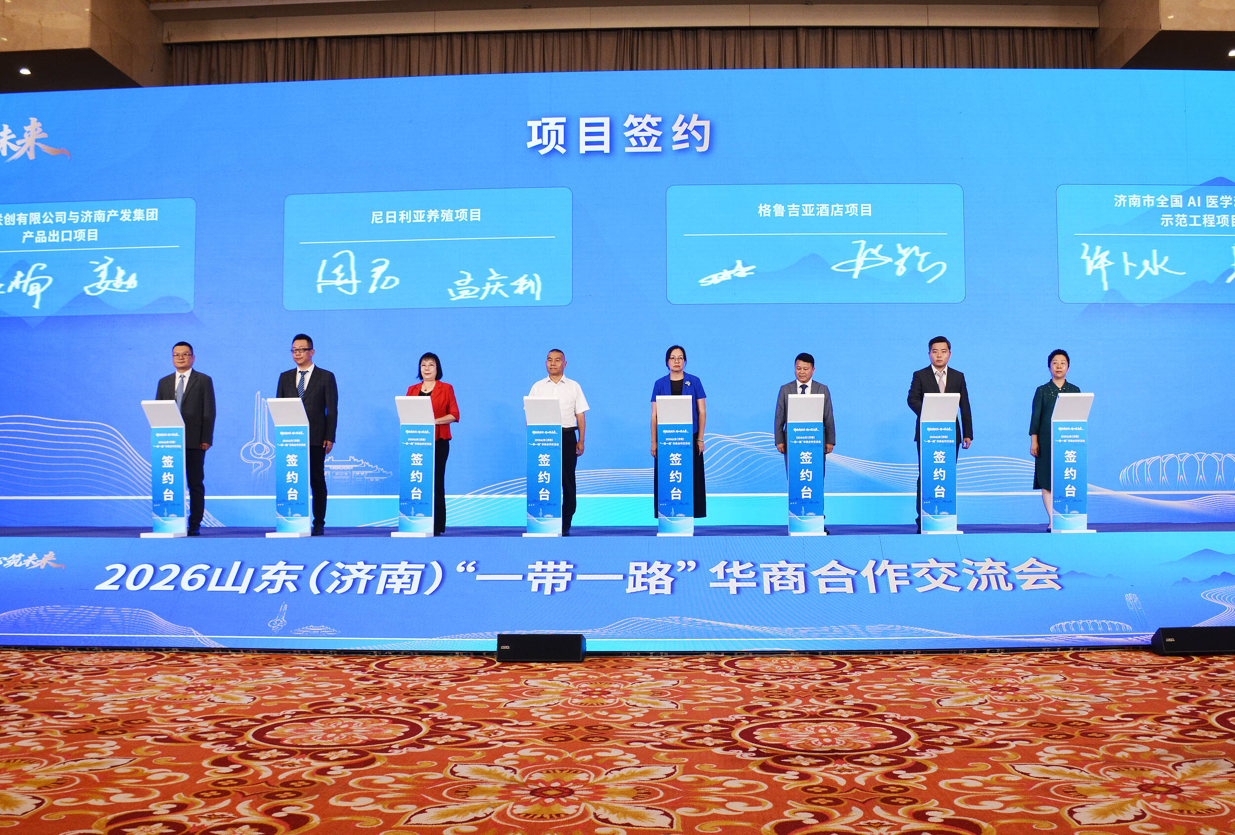 闪电评论丨以侨为桥，让丝路合作扎根泉城沃土