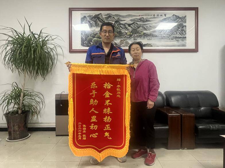 锦旗送上门,温暖留心间:中国联通济南市分公司智家工程师拾金不昧获市民点赞