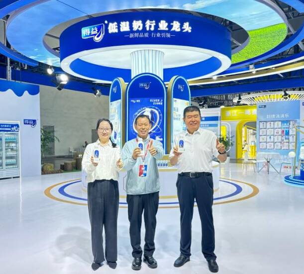 得益乳业亮相第十七届中国奶业大会 引领中国低温奶高质量发展