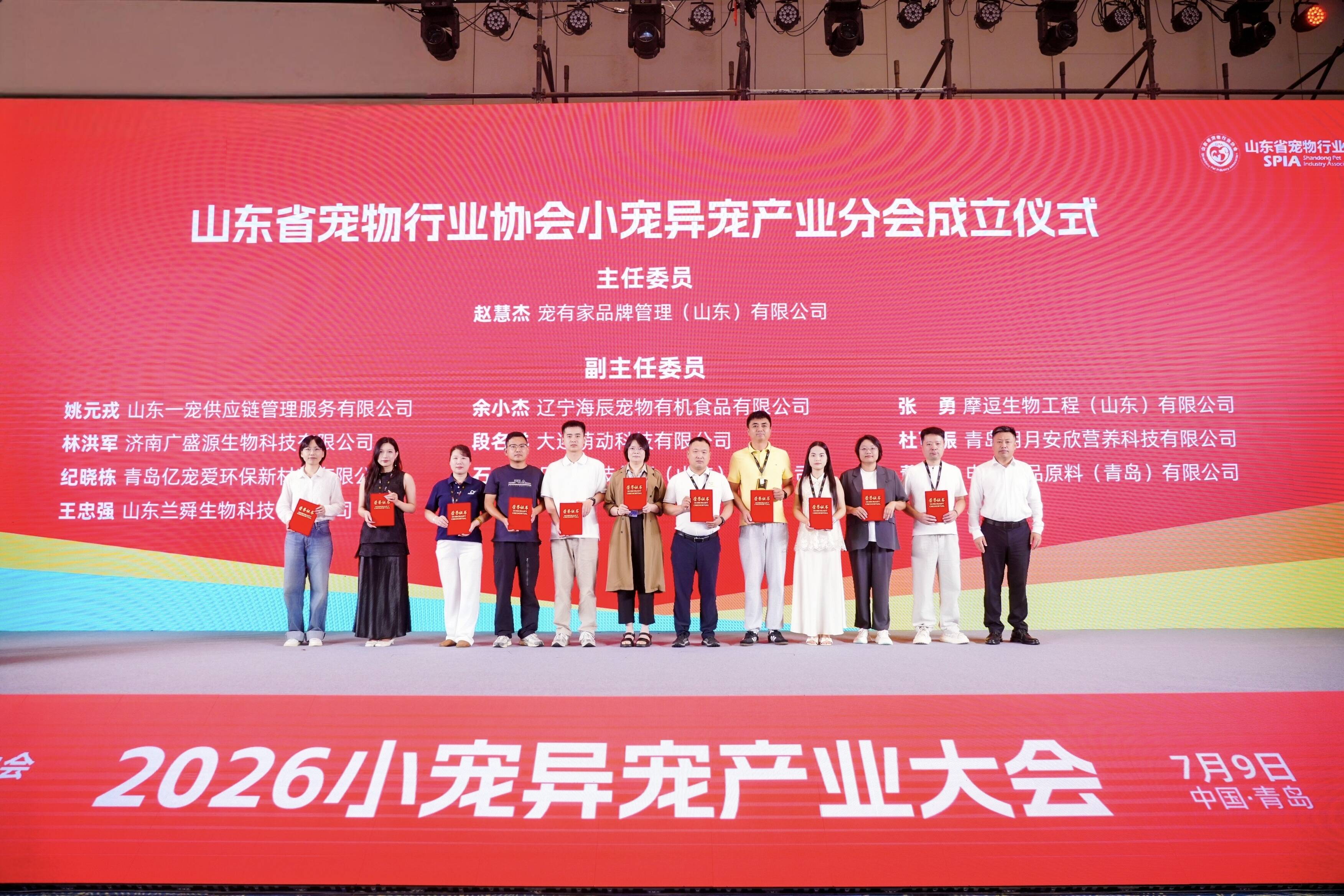 吸引超2000从业者齐聚青岛 第四届宠物供应链大会助力宠物产业迈向高质量发展
