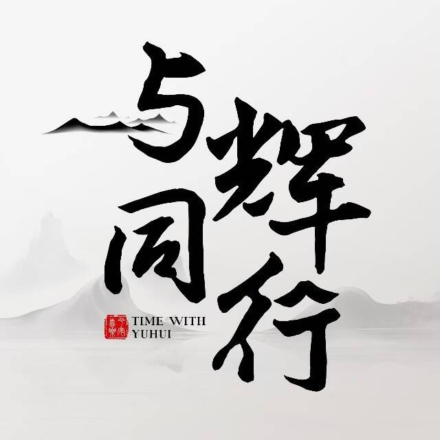 闻汛践初心 爱心助抗洪|与辉同行捐款500万元助力广西防汛救灾