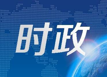 习语丨“建设生态文明，功在当代，利在千秋”