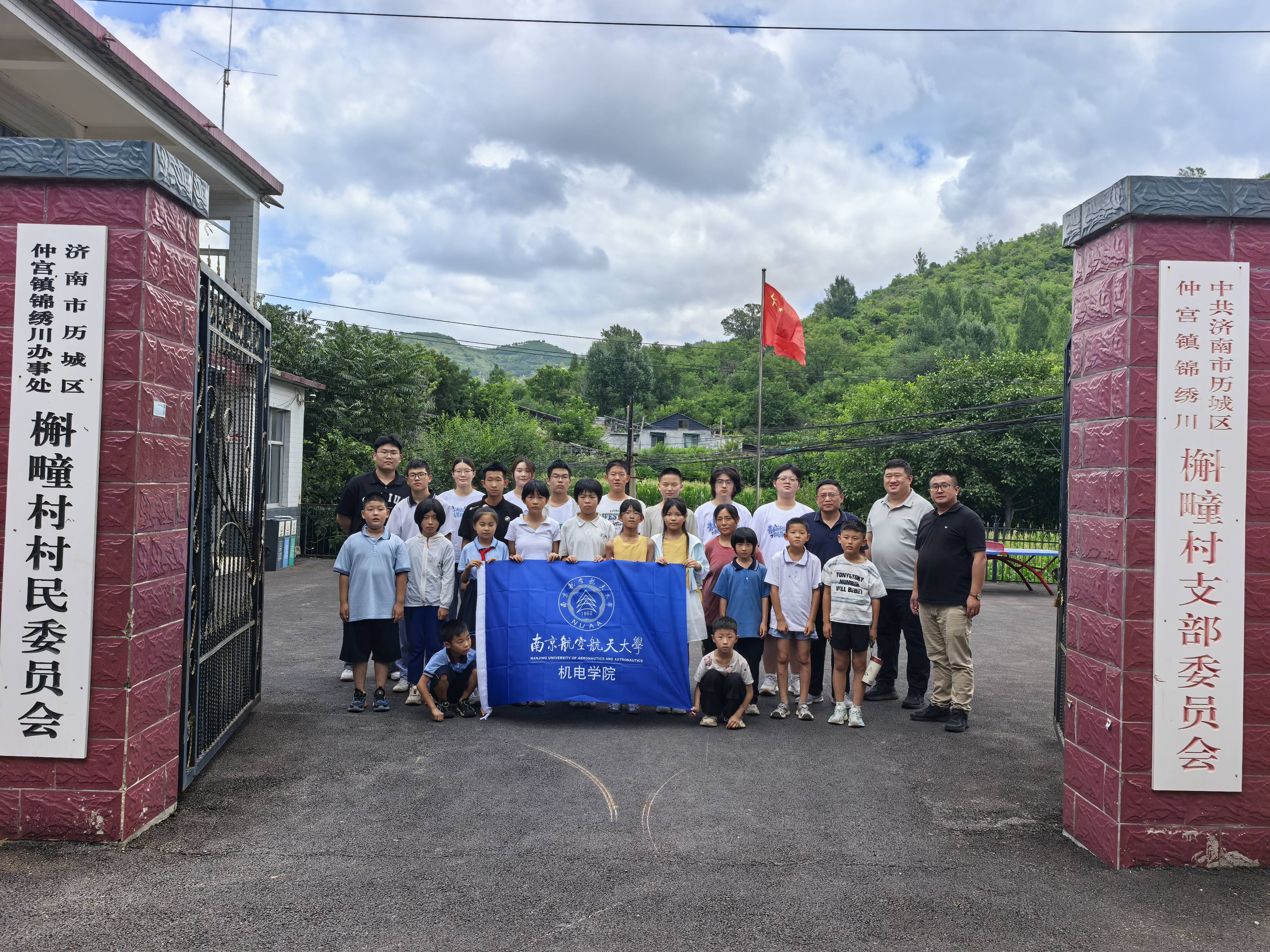 南航学子走进槲疃村,播种乡村少年飞天梦想