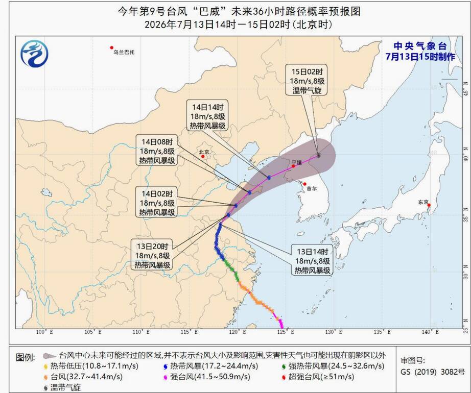 跟踪台风“巴威”动态 东营气象发布服务专报护航全市防汛