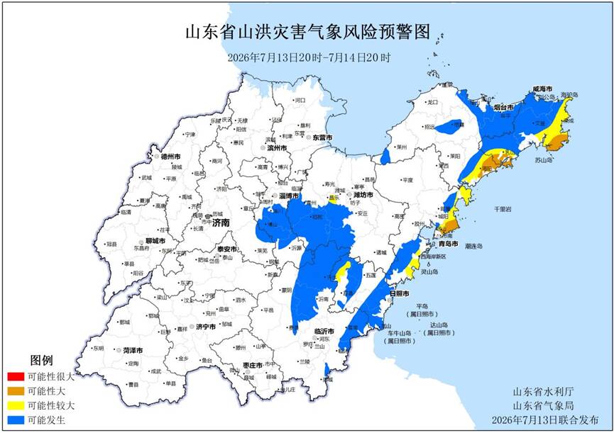 注意防范！青岛、烟台、潍坊、威海、日照等局地发生山洪灾害可能性较大