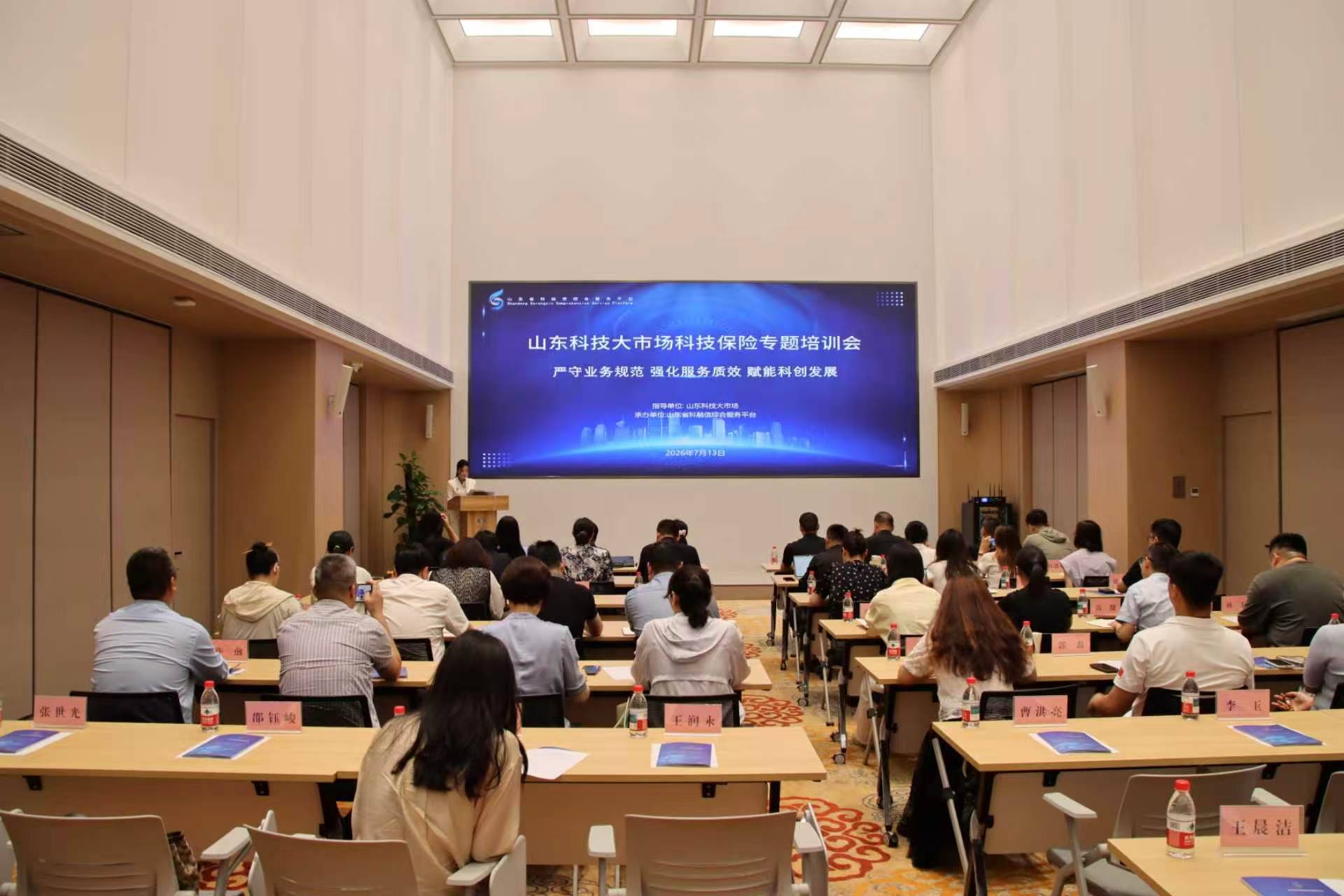赋能服务机构 以科技保险护航全省科创提质增效|科融信平台科技保险专题活动圆满收官