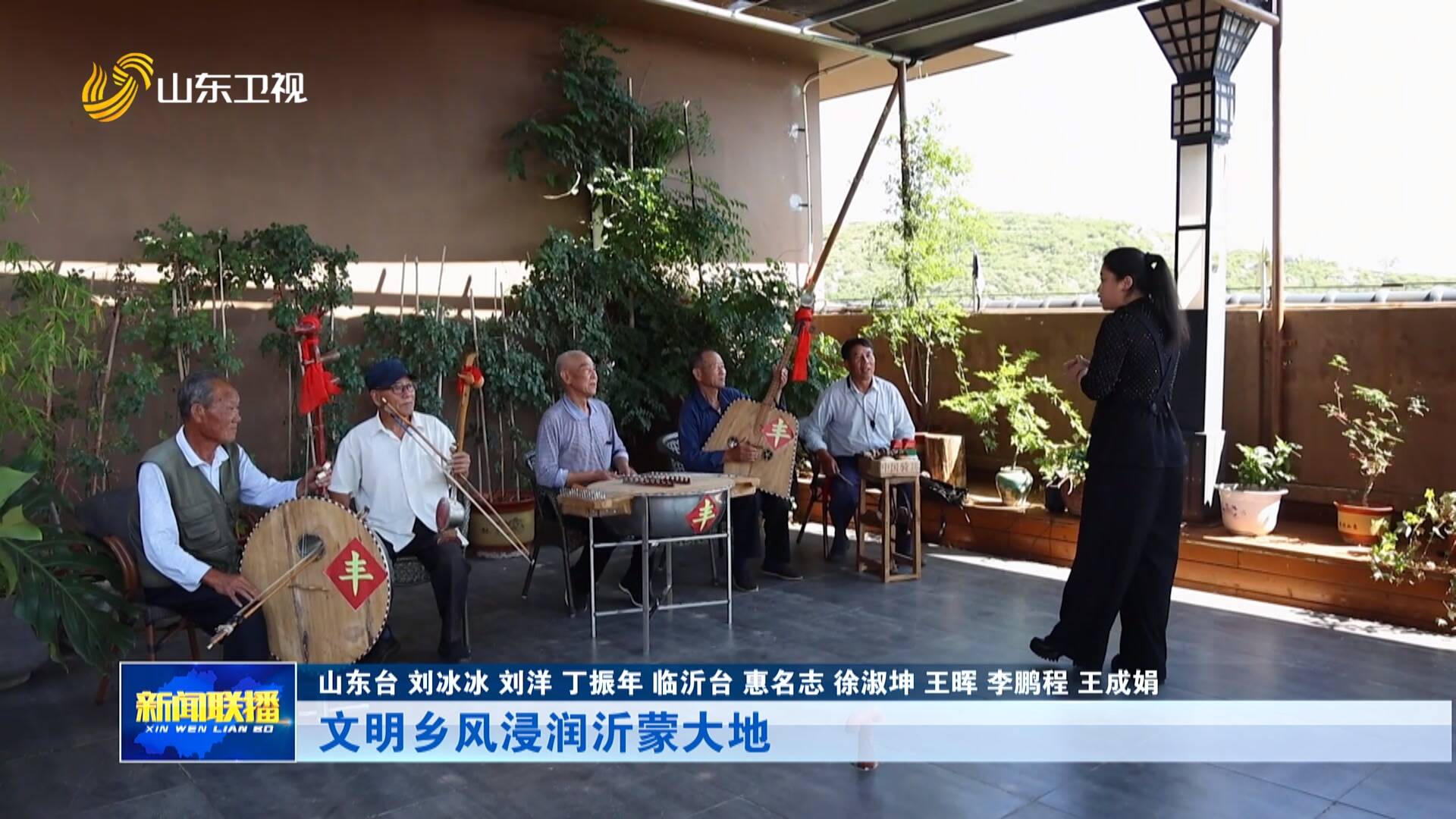 文明乡风看山东｜文明乡风浸润沂蒙大地