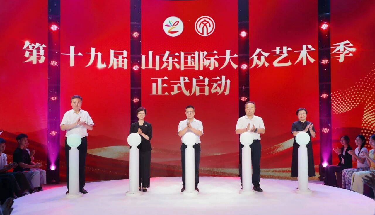 第十九届山东国际大众艺术季开幕式暨“走在前 挑大梁——新大众文艺的‘在场’力量山东篇”文艺演出在济南举办