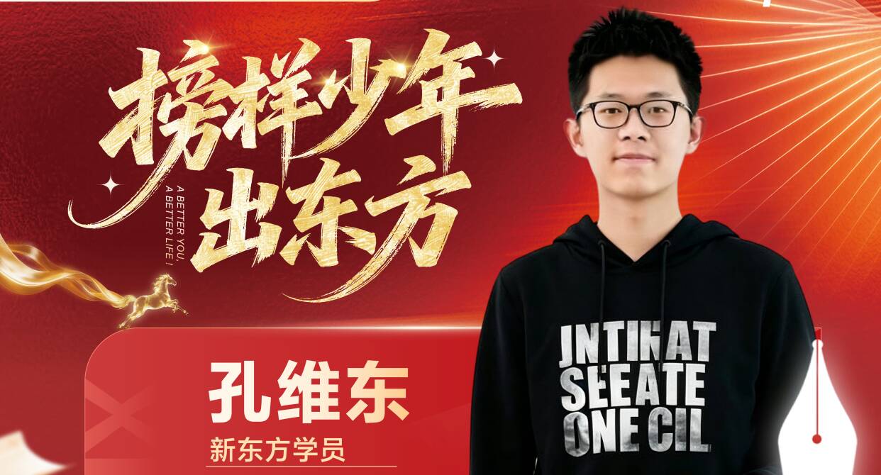 榜样少年出东方｜沉心深耕 探寻适配自身的高效成长路径