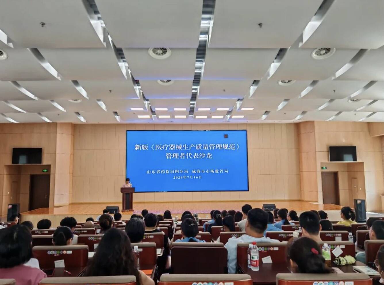 聚焦新版《医疗器械生产质量管理规范》 山东省药监局四分局举办医疗器械生产企业管理者代表沙龙