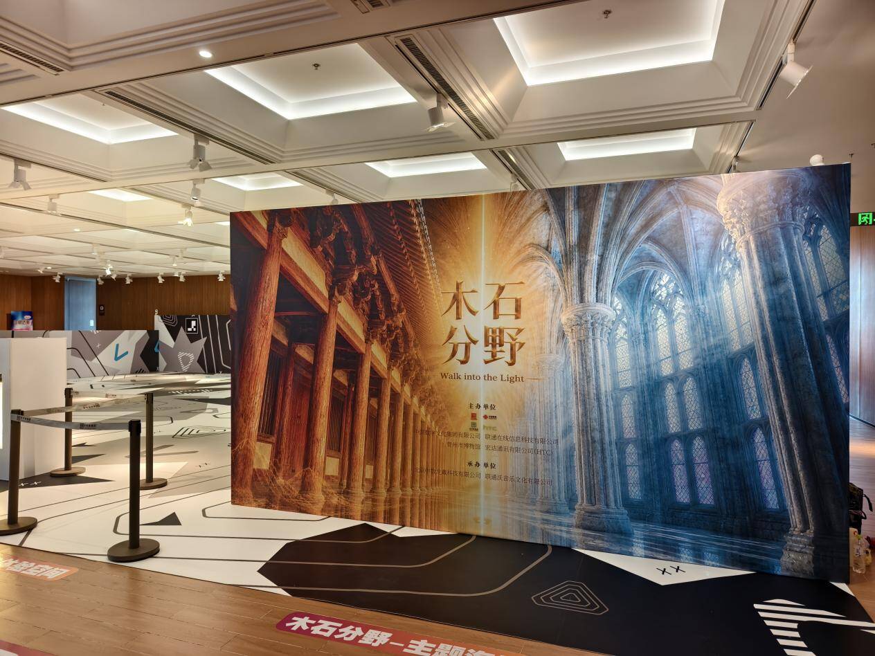 中国联通助力青州博物馆打造“沉浸式数字文化体验空间”(图2)
