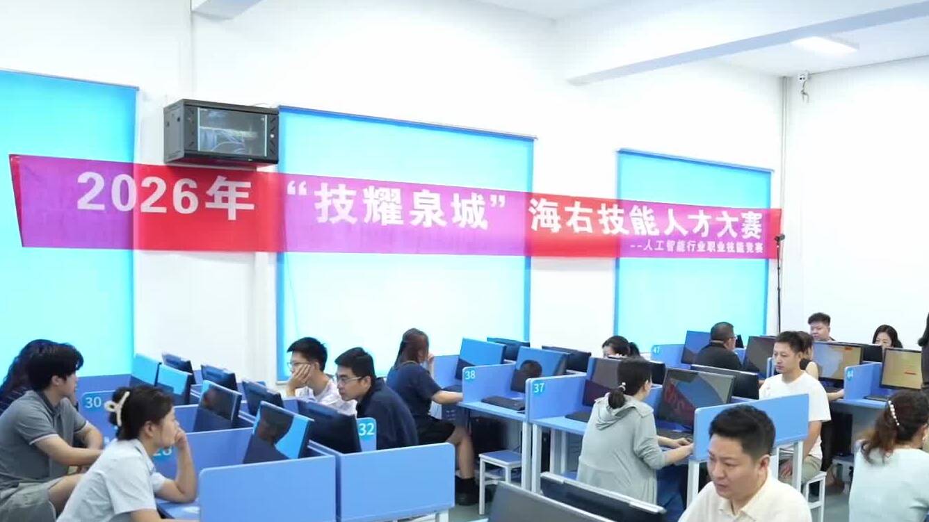 赛场直通岗位！济南AI技能赛启动“人才蓄水池”，优秀选手纳入重点培养计划
