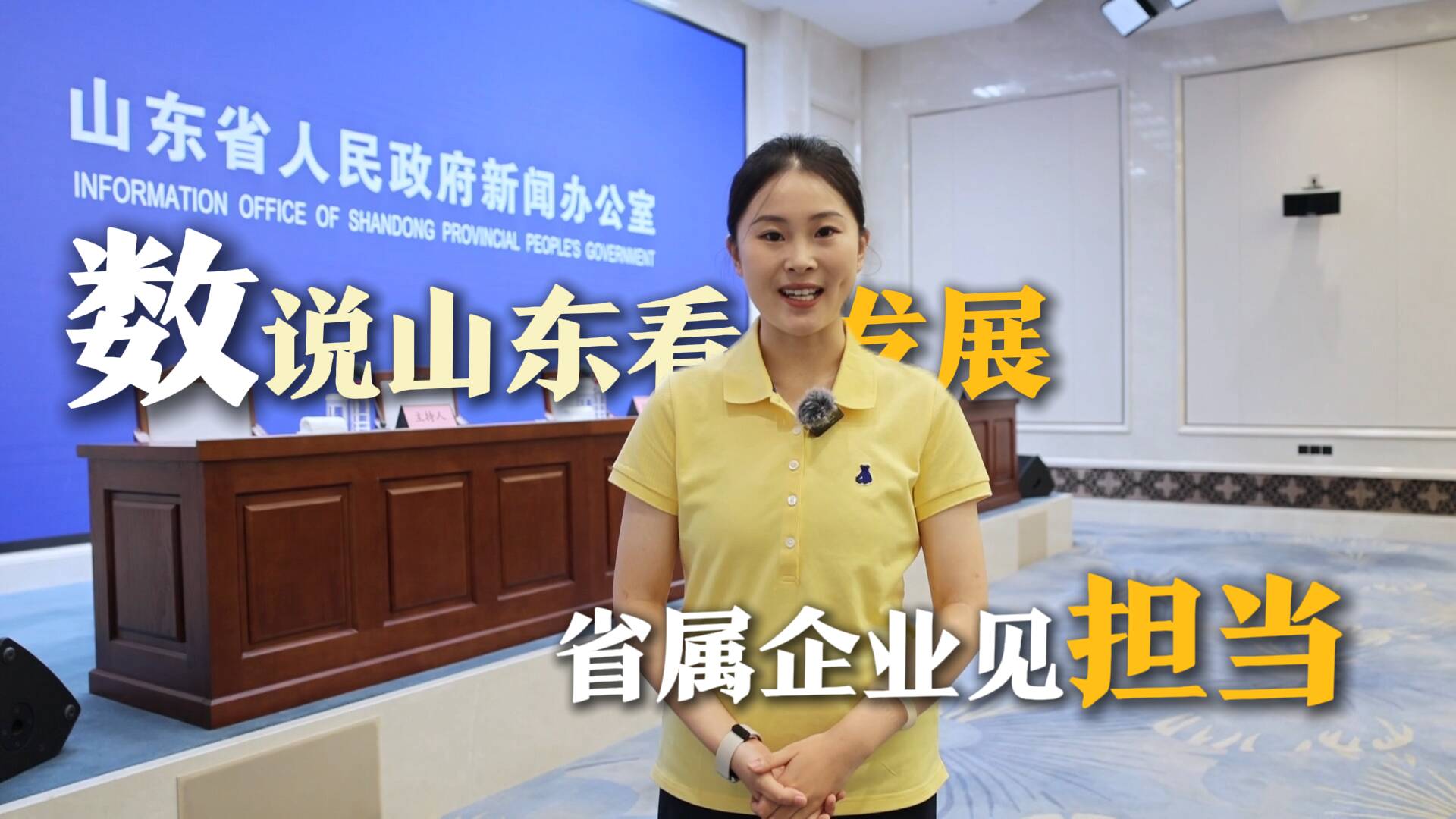 记者观察｜省属企业的“亿”点成绩单