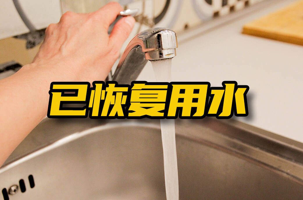 网络问政·办实事丨物业欠水费业主“背锅”?街道协调保障正常供水