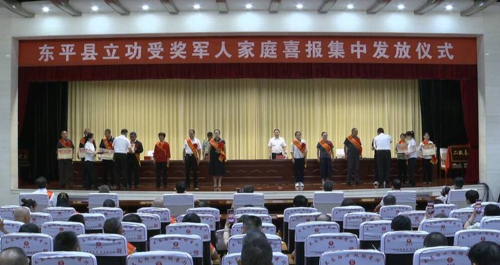 八一前夕礼赞军人 东平县为150名军属代表送上立功喜报