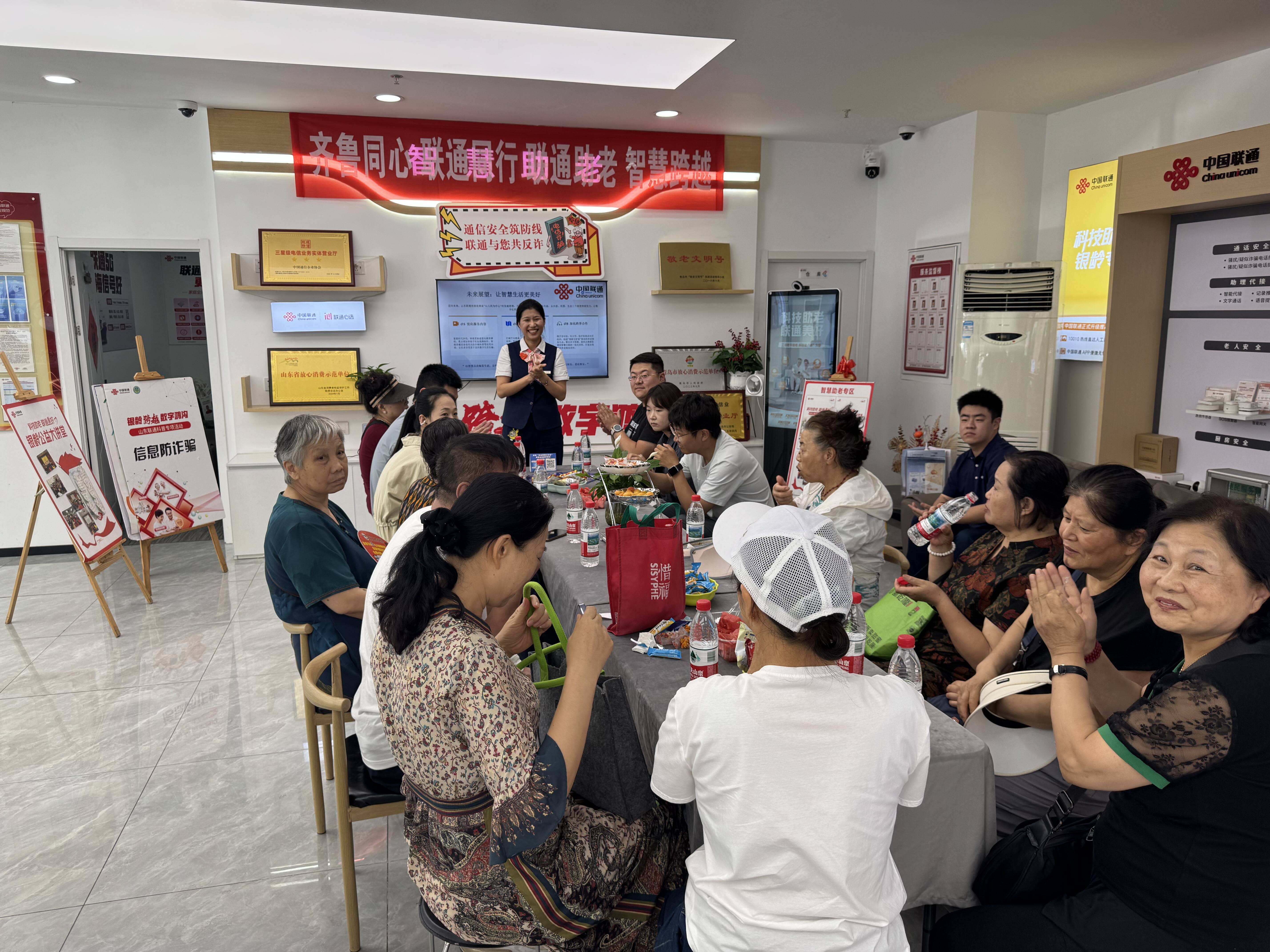 中国联通青岛市分公司 “银龄爱心课堂” 走进社区筑牢银发安全防线