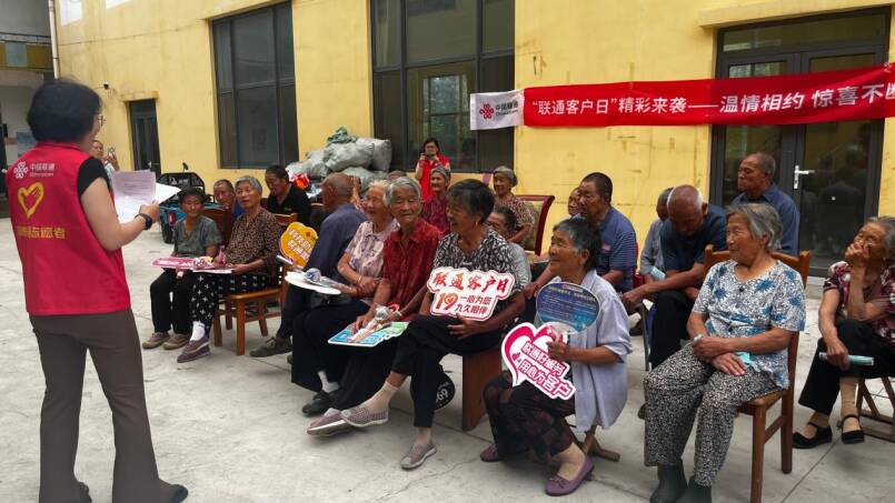 中国联通济南市分公司携手核桃园村开展安全指导活动