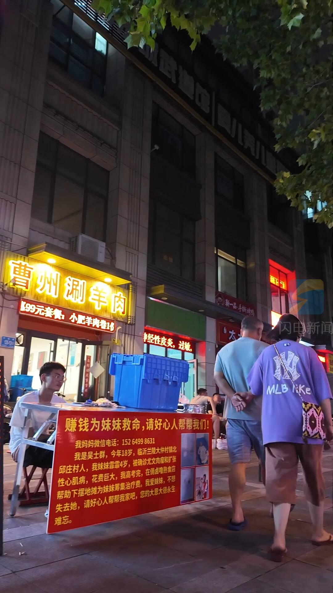 高考后他摆摊救妹，泉城人接力撑起一片天