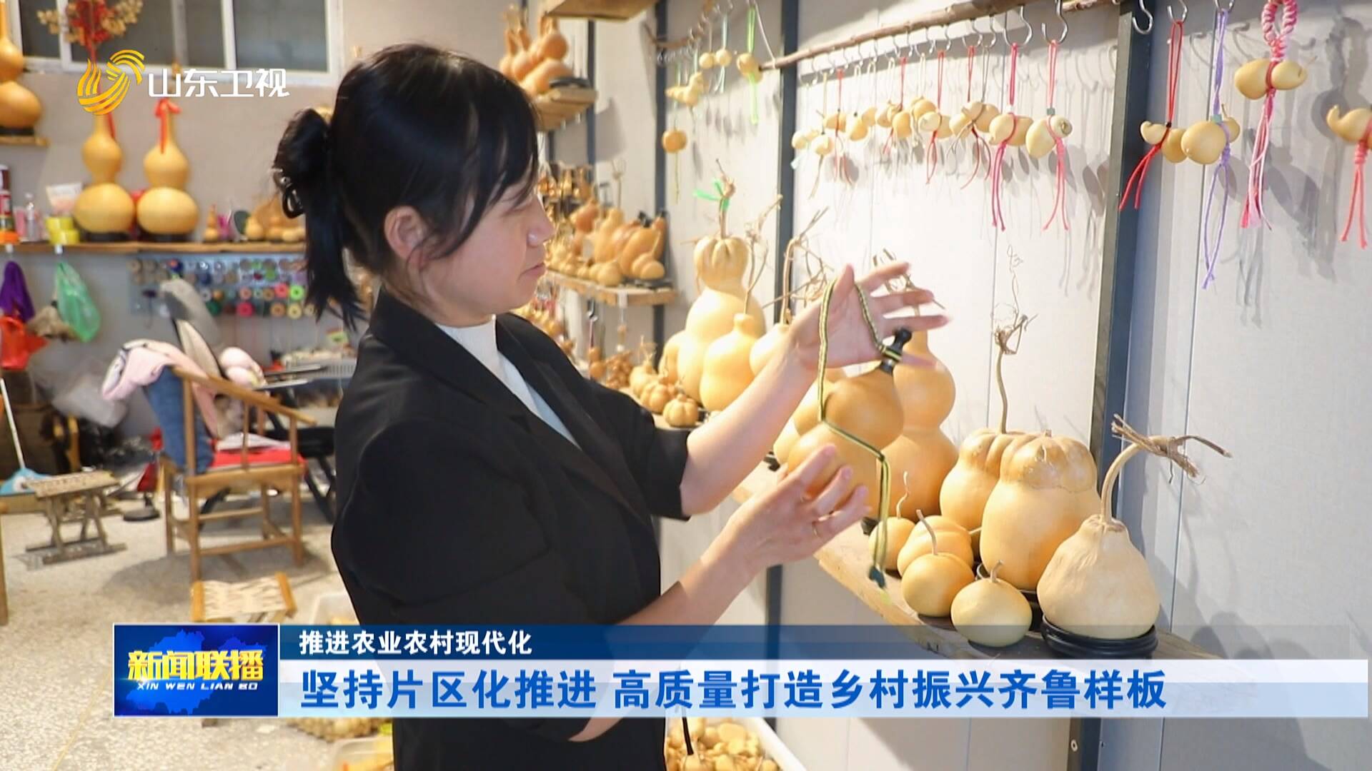 推进农业农村现代化｜坚持片区化推进 高质量打造乡村振兴齐鲁样板