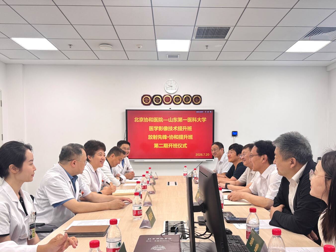 山东第一医科大学（山东省医学科学院）放射学院“放射先锋•北京协和提升班”开班