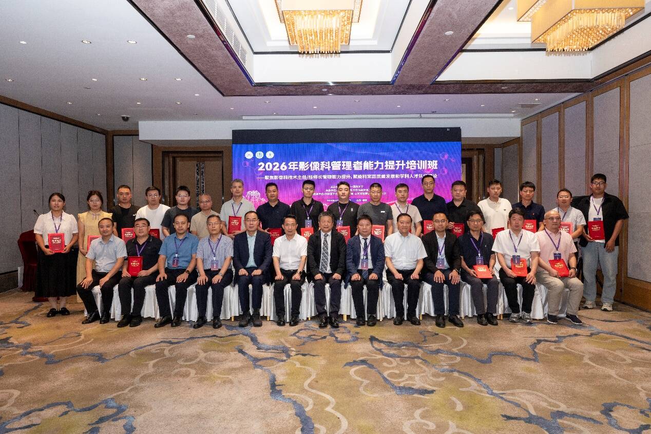 山东第一医科大学（山东省医学科学院）放射学院成功举办全国影像技师长培训班