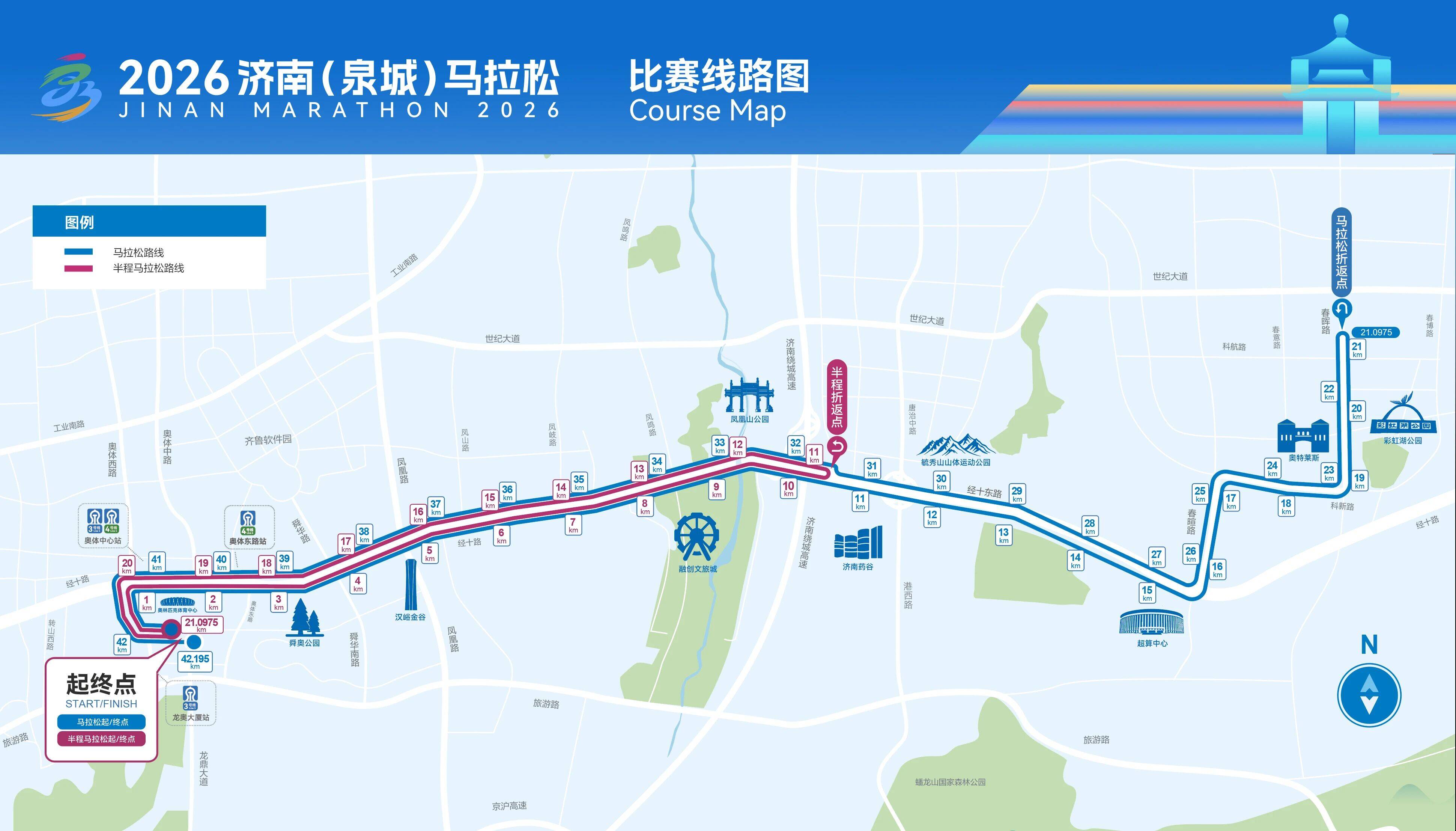 重磅剧透!今年济马赛道有大变化!起点设在→
