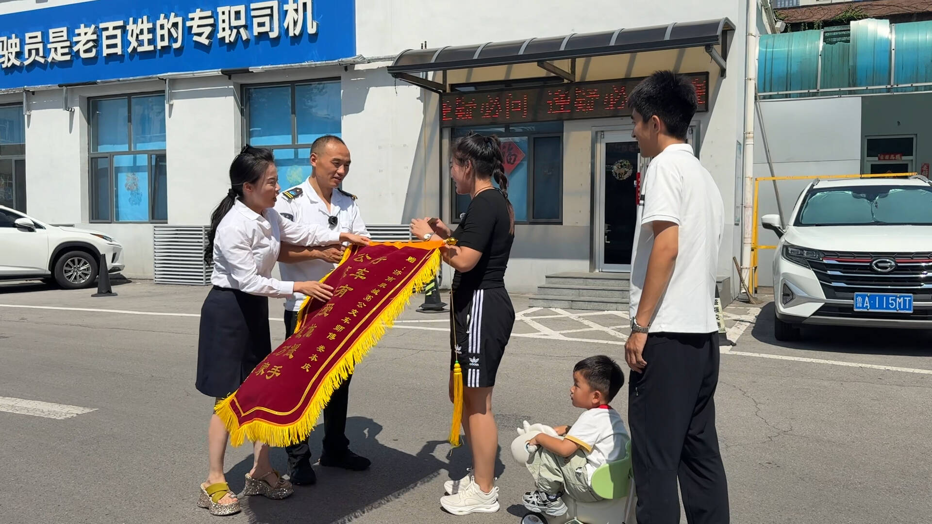 济南公交司机开私家车将坐反线路的乘客送回，乘客专程从外地送来锦旗