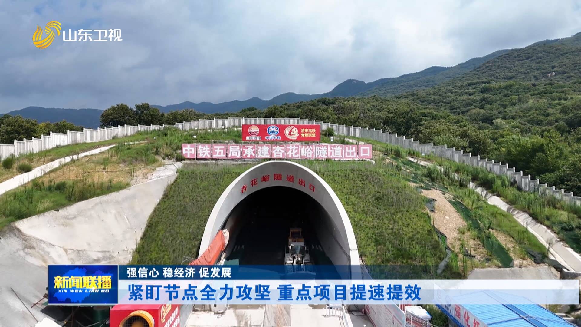 紧盯节点全力攻坚 重点项目提速提效